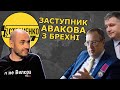 Як бреше і маніпулює заступник Авакова. Розбір інтерв‘ю. Мільйони за медалі, римляни та гучні справи