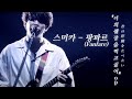 [한글자막] sumika(스미카) - Fanfare (팡파르) - 2022 버즈리듬 라이브