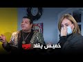 صبايا الخير | خميس شعبان عبد الرحيم يقلد والده على الهواء مع ريهام سعيد - حلقة كاملة
