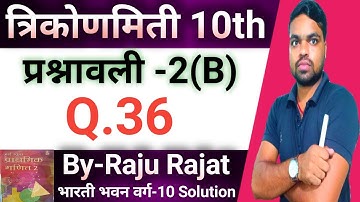 Trikonmiti prasnavali 2b ka 36 || bharti bhawan class 10 math solution in hindi || Raju Rajat