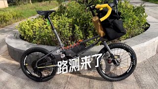 路測來了！這輛折疊車不一般 #折疊自行車 #TQIQT #騎行vlog #foldingbike #bikepacking