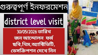 🔥 5/30/26 District-Level Visit/Jan Andolan Form: Check Out the Photos, Theme, Activity, and Descr...