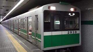 [60fps]大阪メトロ中央線 長田行 高井田駅 OsakaMetro Chuo-line Takaida-sta.