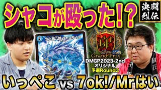 デュエマ シャコガイル 3枚 +αおまけ Amazon.co.jp: デュエルマスターズ/新18弾/DMRP-18/17B/SR/水上
