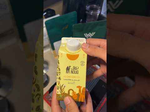 جربتوا منتجات نوق حليب نوق ابل قهوة