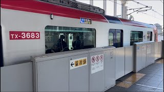 つくばエクスプレスTX-3000系3183編成が区間快速秋葉原行きとして北千住駅2番線を発車するシーン（4028レ）2024.3.27.12:03