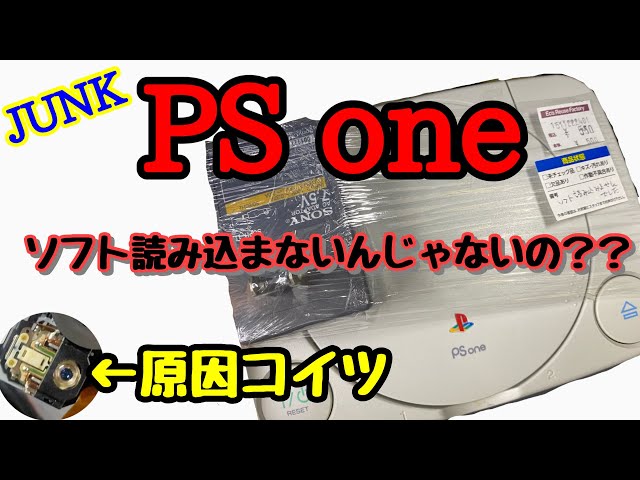 550円】「ソフト読まねぇ…」の黒幕がコイツとか絶望しかねぇ!! PS 550円】「ソフト読まねぇ…」の黒幕がコイツとか絶望しかねぇ!! PS