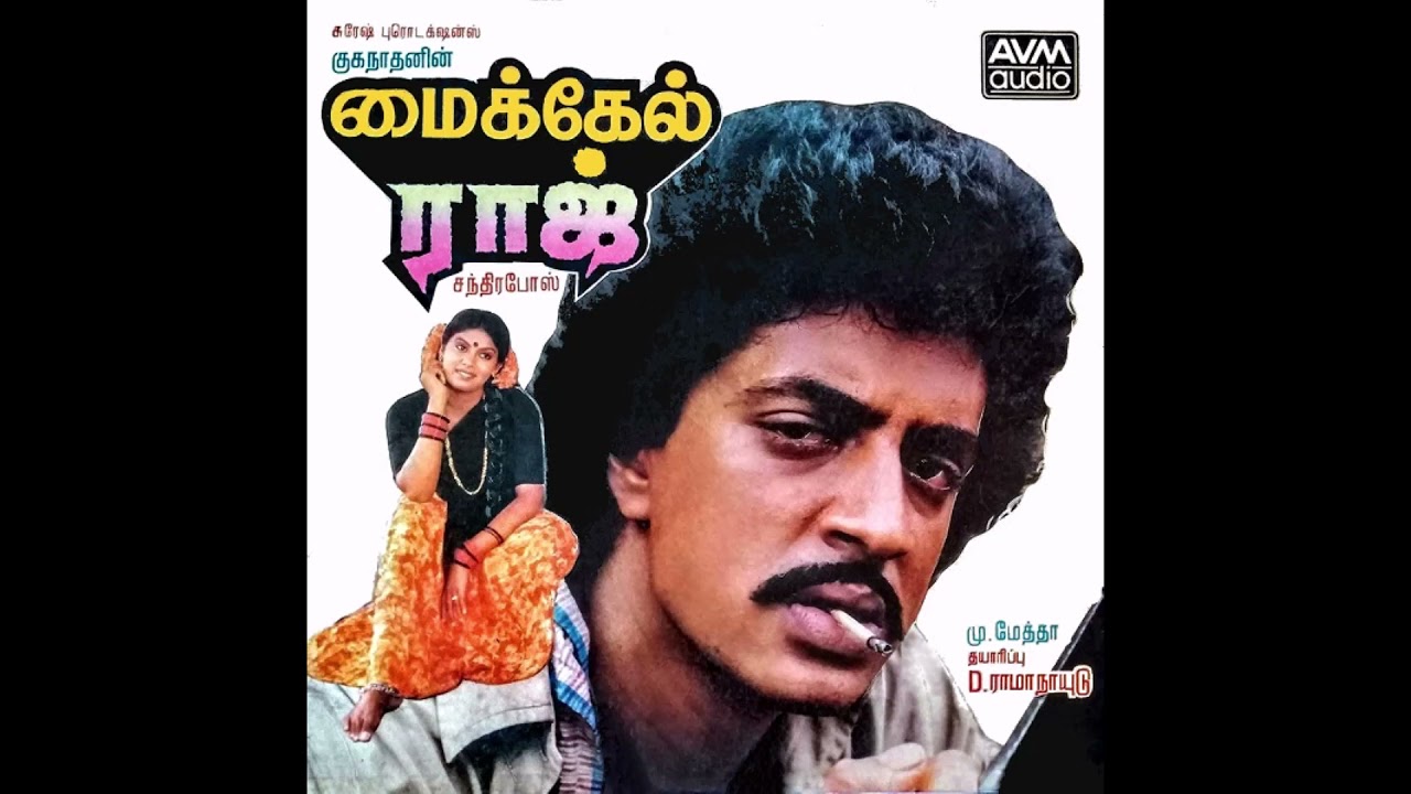 Kaalam Poranthiruchu   Michael Raj  Remastered audio song