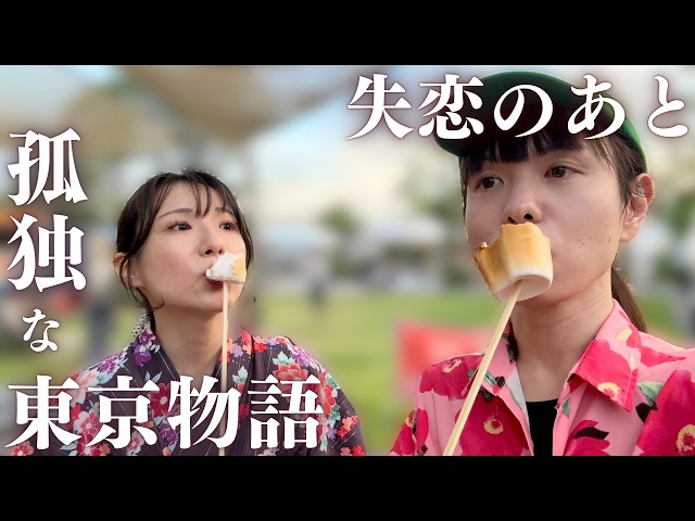 40代失恋のあと】東京23区家賃3.5万独身看護師のリアル - YouTube