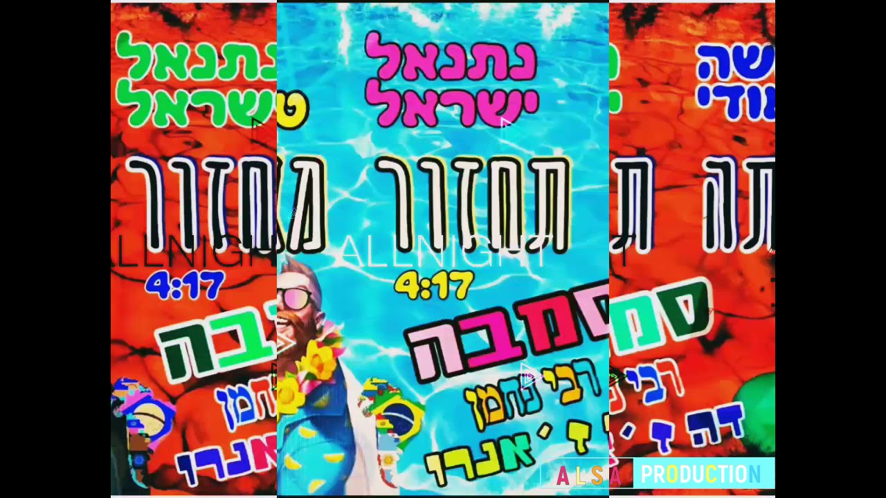 אתה תחזור מאומן - משה דאודי | נתנאל ישראל | ניר טולדנו  (קאבר אוטרו דיאו// otro dia cover)