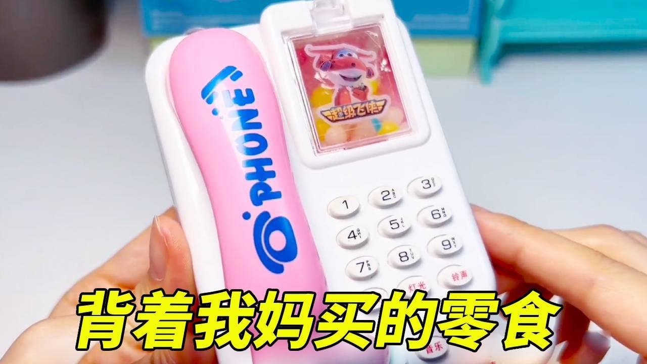 那些年背着我妈买的零食，电话里有隐藏糖果，书包是一个烧烤台！【无心芭比】#DIY #盲盒