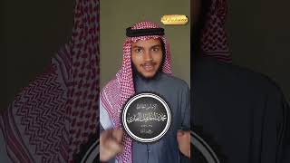 هذا الكتاب هو اهم كتاب بعد كتاب الله في نظر الفقيه ؟ ( ابن أبي شيبة )