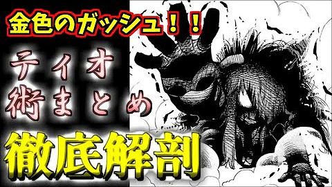 金色のガッシュ