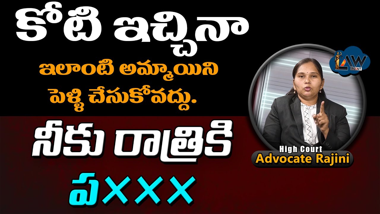 Wife and Husband call recording in Telegu | నీకు రాత్రికి | Advocate Rajini | @Lawpointofficial