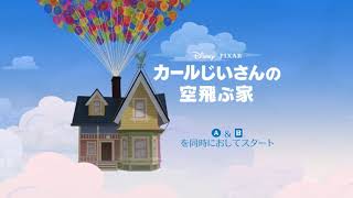 Carl Jii San No Sora Tobu Ie Japan - Nintendo Wii