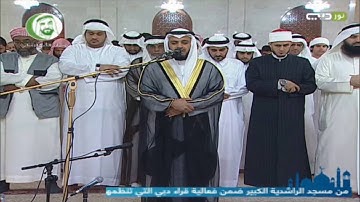 مشاري العفاسي - من سورة غافر 1437هـ
