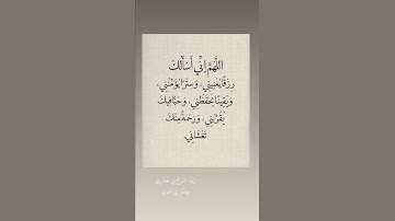 #بسم_الله_الرحمن_الرحيم #اللهم_صل_وسلم_على_نبينا_محمد #جمعه_مباركه #سورة_الكهف #viralvideo #ترند