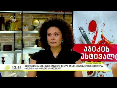 ზუგდიდში აჯიკის ფესტივალი გაიმართება