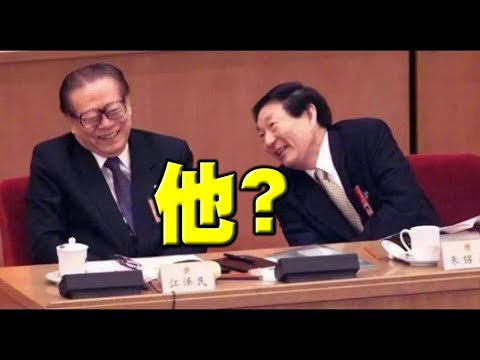 陈破空：惊传朱镕基染疫离世？果如此，胡温危矣！五万人潮追悼江泽民，原是习近平下的一盘大棋？习派为习母辟谣，暗示皇太后待遇