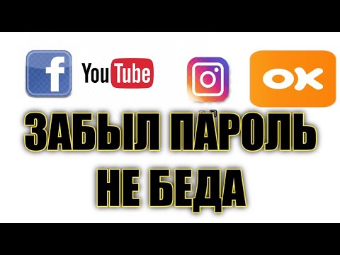 Videó: A közeli barátok szerkesztése a Facebookon Androidon: 7 lépés