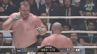 Baruto vs Kazuyuki MMA Fight