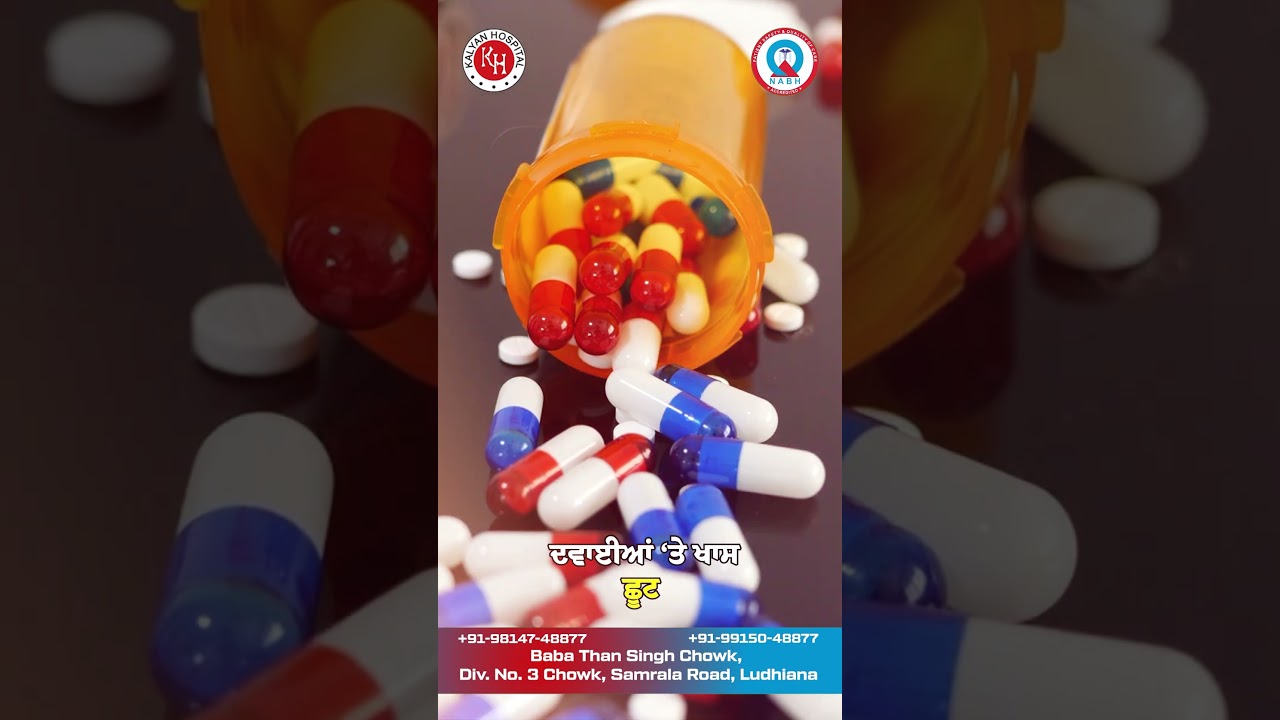 Free OPD + Free BMD Test | 13 & 14 Only | Kalyan Hospital Ludhiana