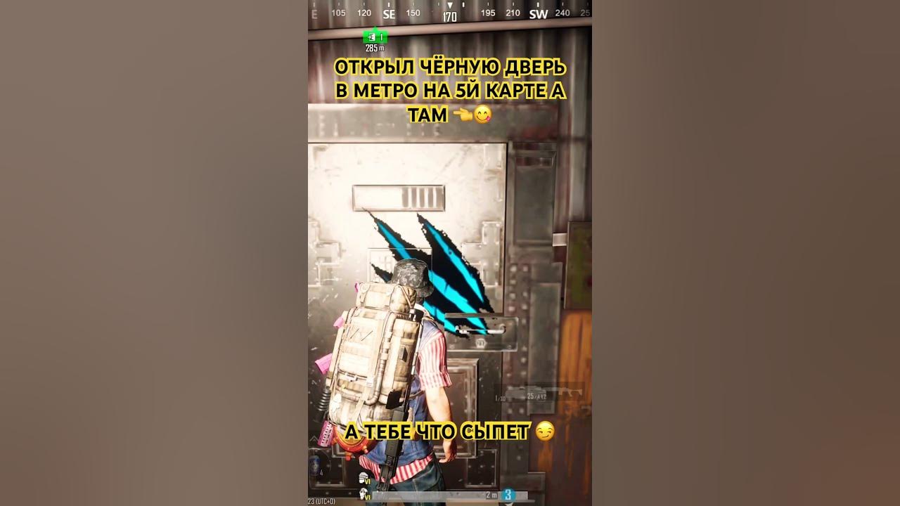 Черные двери на 5 карте метро рояль. Золотой верстак метро рояль. Пабг метро. Черные двери на 5 карте метро рояль. Метро рояль пубг.
