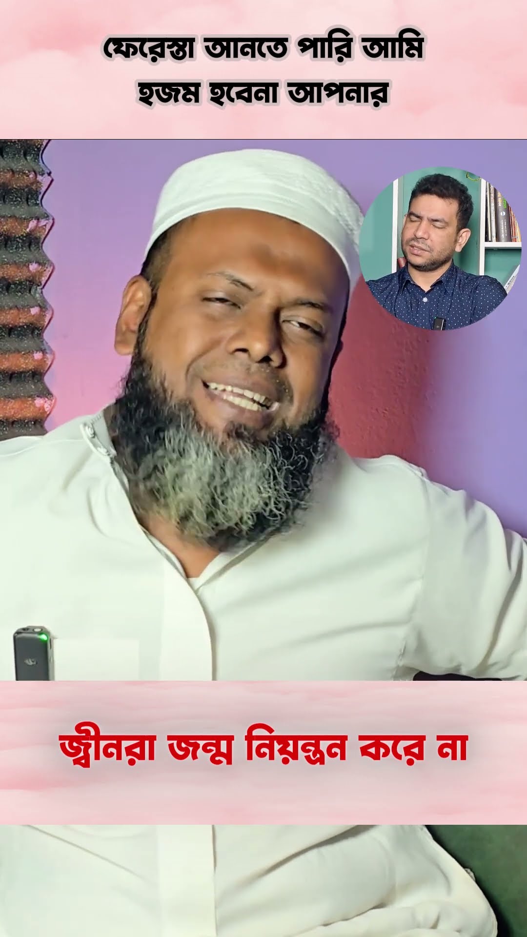মাথা পুরাইঁ খারাপ যাচ্ছে