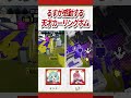 るすが感動する天才カーリングボム│エリア杯名シーン 【AREA CUP】 #shorts
