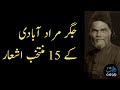 Jigar moraad abadi  poetry  top 15 shayari  adab time