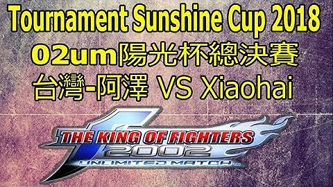 KOF 2002 UM - Aze (台灣-阿澤) VS Xiaohai (小孩) Semi Finals FT5 19•04•2018