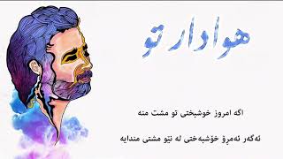 Moein Havadare To Kurdish Subtitle