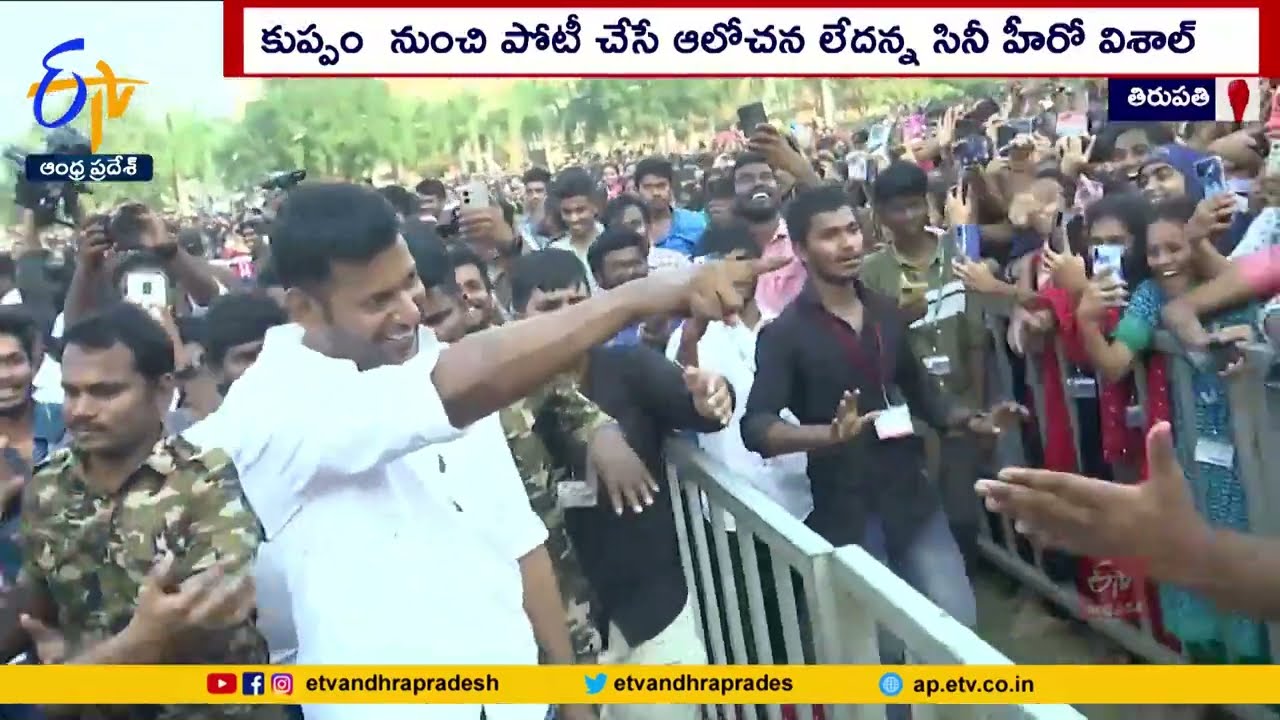 Actor Vishal Clarifies | Political Entry | Upcoming Elections | Tirupati