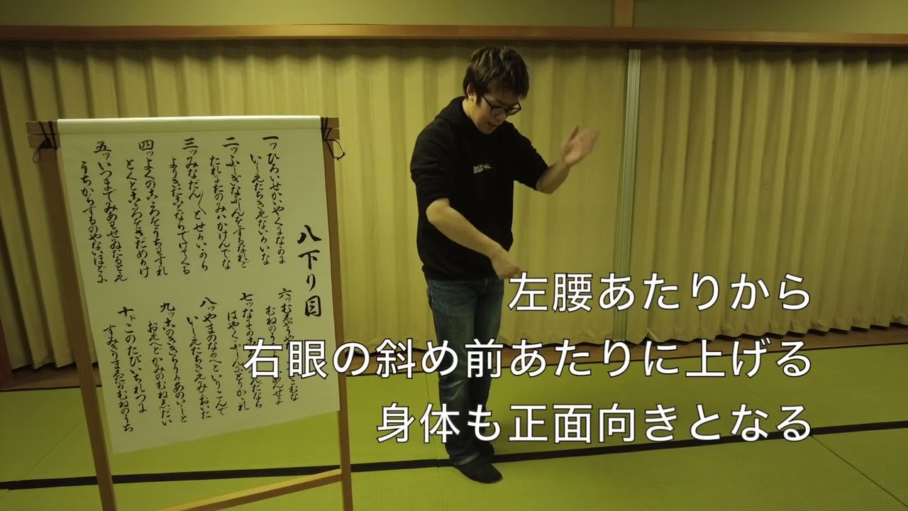 天理教　おてふりマスター動画　八下り目後半