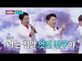 목요일 트롯 배송 TOP7 천년지기 신청곡을 불러드립니다 사랑의 콜센타 6회 20200507