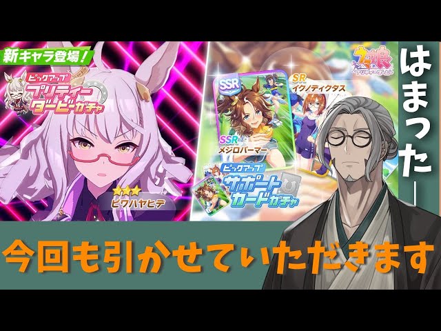 【ウマ娘 プリティダービー】さぁアルランディスを信じなさい【アルランディス/ホロスターズ】のサムネイル