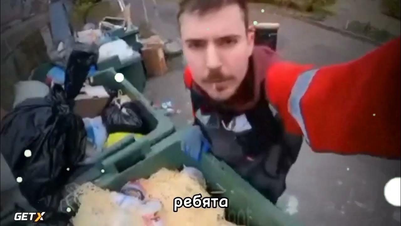 Мастурбист стал штребухам (MrBeast x Shrtebuh REMIX) - YouTube