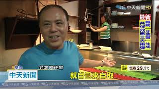 20201020中天新聞 基隆首家日料熄燈 店內器具免費大放送