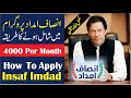 Insaf Imdad Program Scheme | Imdad Insaf Scheme For Poor People