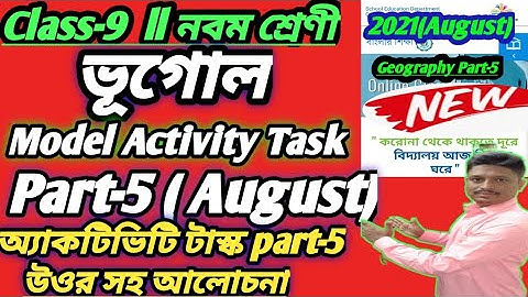 Class-9 Geography Model Activitity Task part-5 Solution#WBBSE-2021 Geography Part-5 Activity Task