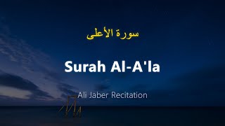 Surah Al-A'la - Ali Jaber (With English Translation)