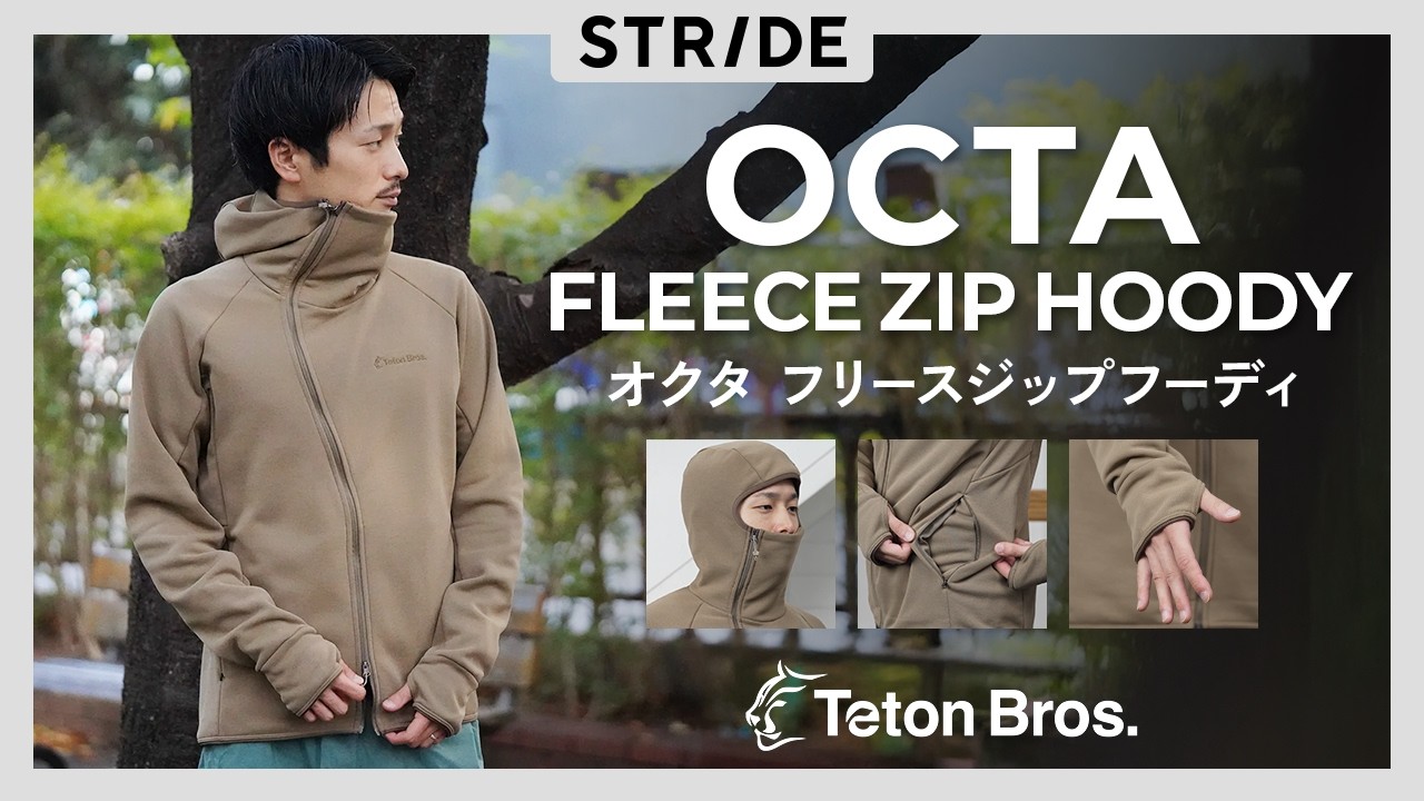 The perfect outerwear for winter running. The TetonBros. Octa