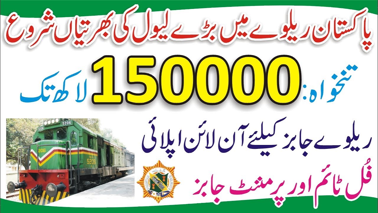 Ministry of Railways Jobs Train Jobs 2023 Railway vacancy 2023 Join Pak Railway Jobs 2023
