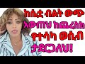 የተሳካ የአልጋ ጨዋታ አድርገህ ሚስትህን ለማስደሰት እሷም ምትወደውና ሚያስደስታት ጨዋታ ነው Doctorexplains Ethioforumኢትዮፎረም Love
