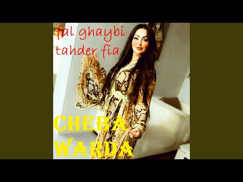 Fal Ghaybi Tahder Fia