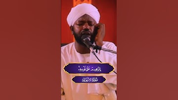 شيخ نورين محمد صديق من سورة الانعام