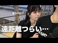 しばらく距離を置くことになりました。