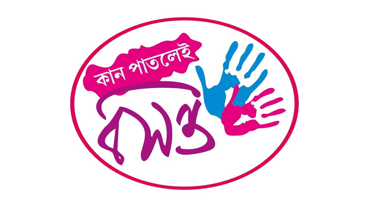 কান পাতলেই বসন্ত