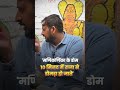 काशी के डोम परिवार की कहानी । Manikarnika | banaras