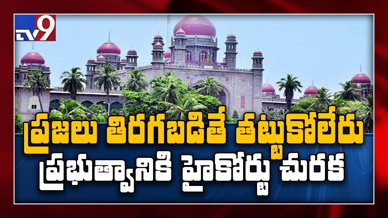 TSRTC Strike : All eyes on High Court verdict - TV9